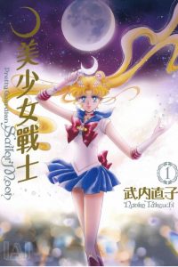 【漫画】《美少女战士》完全版1-10卷 百度网盘下载